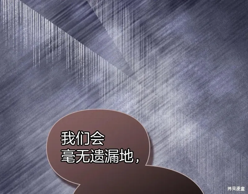 我才是真正的家主,第45话,第34张