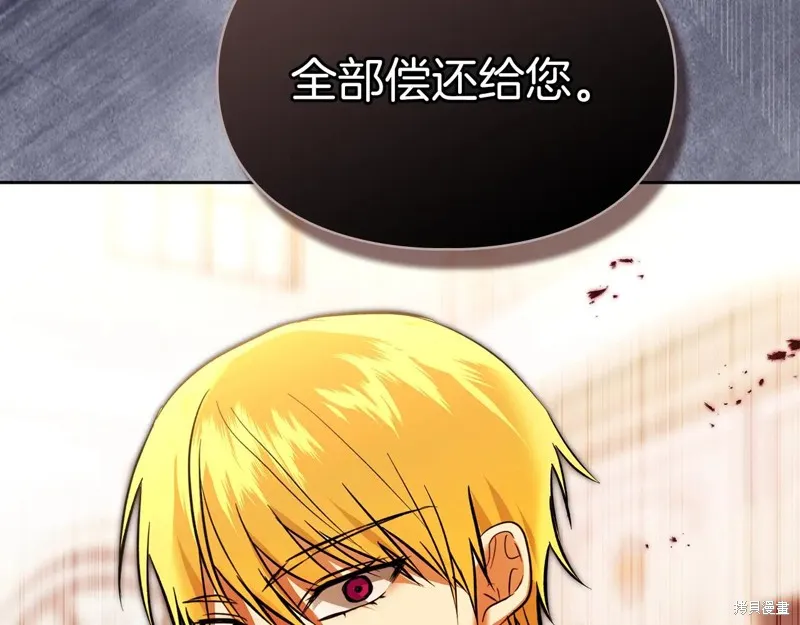 我才是真正的家主,第45话,第35张
