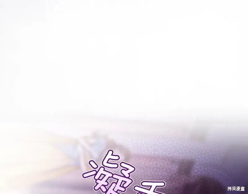 我才是真正的家主,第45话,第38张