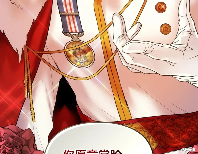 我才是真正的家主,第45话,第4张