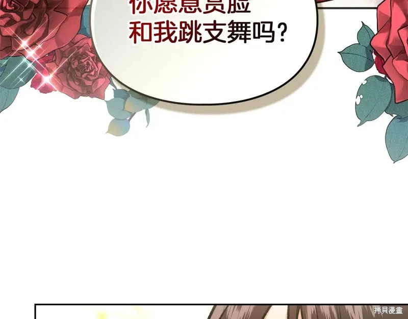 我才是真正的家主,第45话,第5张