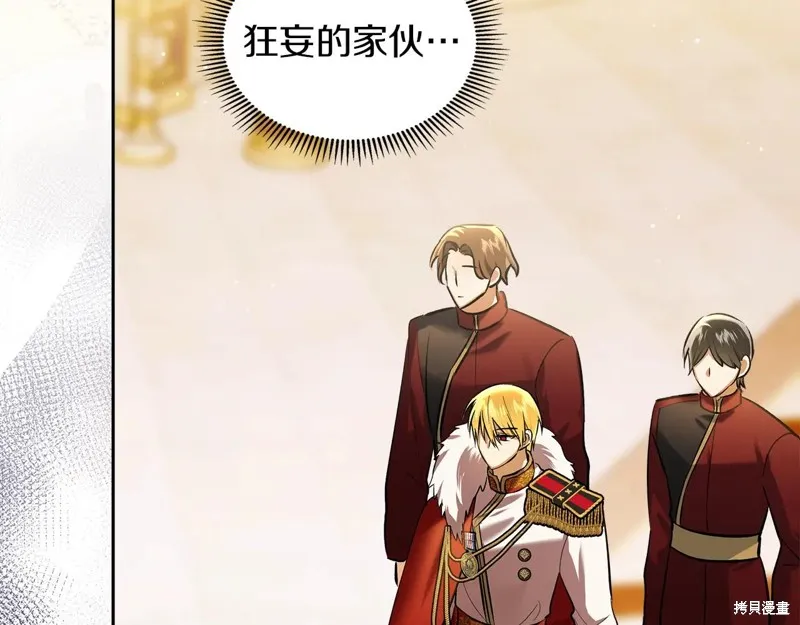 我才是真正的家主,第45话,第54张