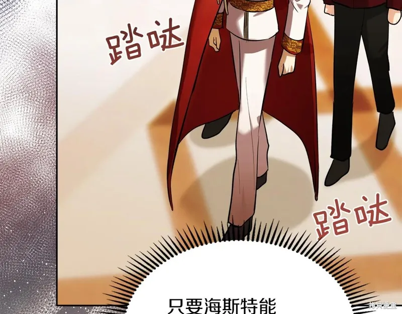 我才是真正的家主,第45话,第55张