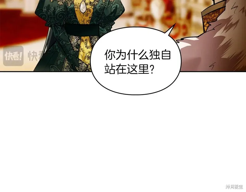 我才是真正的家主,第45话,第58张