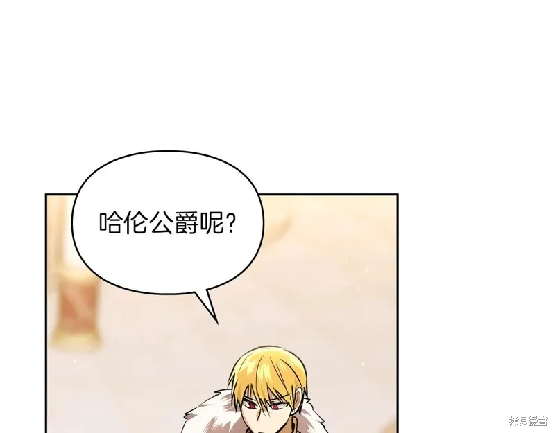 我才是真正的家主,第45话,第59张