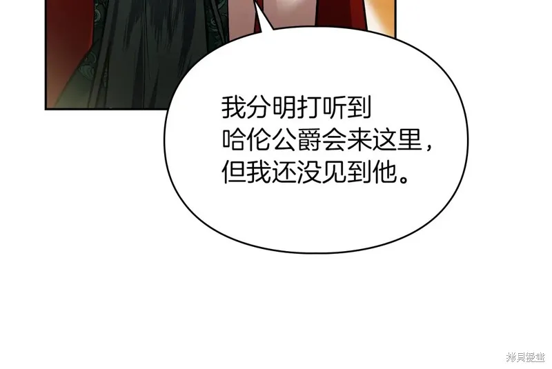 我才是真正的家主,第45话,第61张