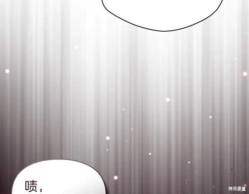 我才是真正的家主,第45话,第65张