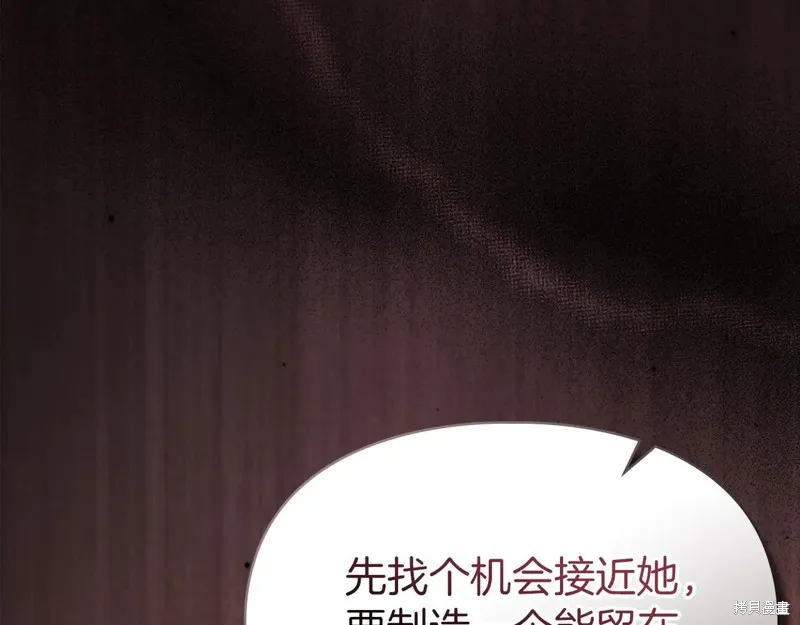 我才是真正的家主,第45话,第68张