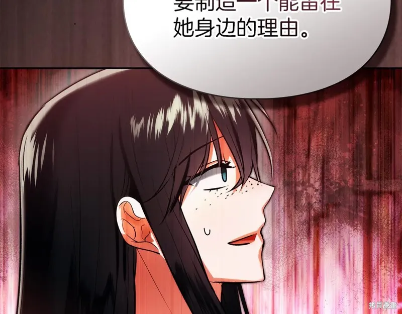 我才是真正的家主,第45话,第69张