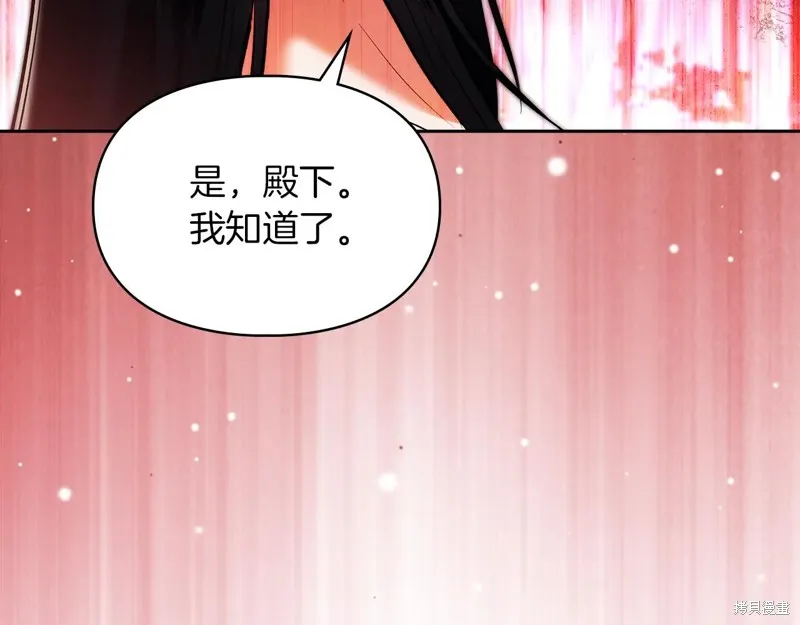 我才是真正的家主,第45话,第70张