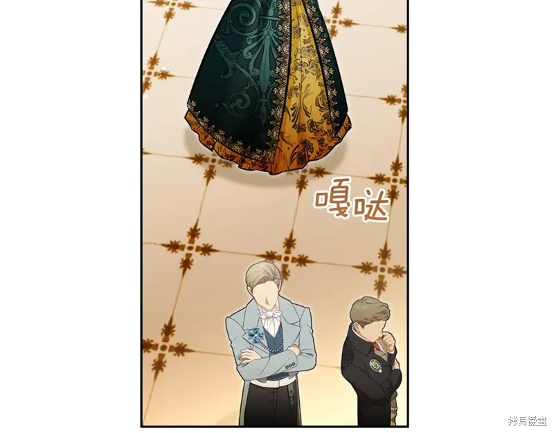 我才是真正的家主,第45话,第75张