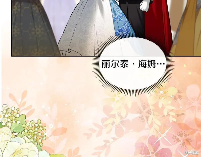 我才是真正的家主,第45话,第79张