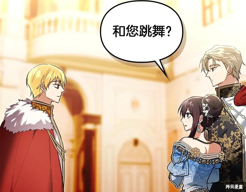 我才是真正的家主,第45话,第8张