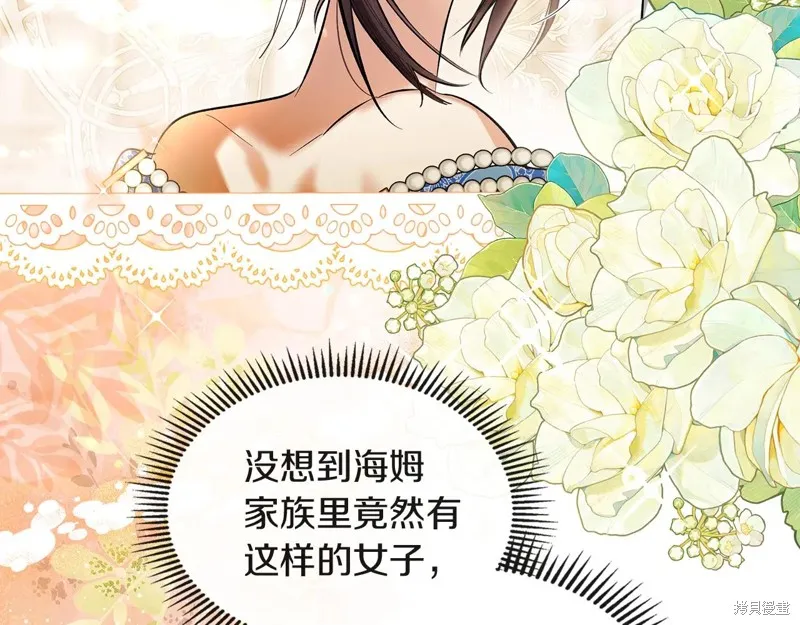 我才是真正的家主,第45话,第81张
