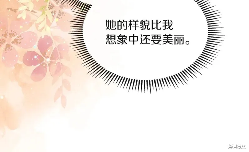 我才是真正的家主,第45话,第82张