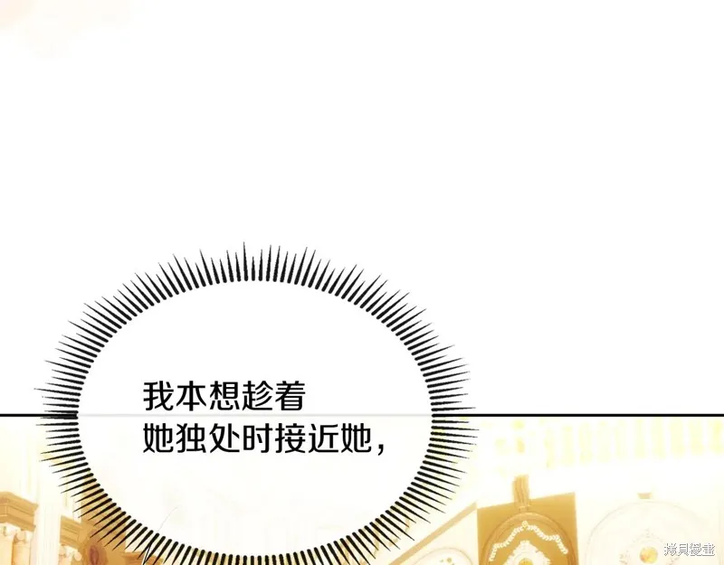 我才是真正的家主,第45话,第83张