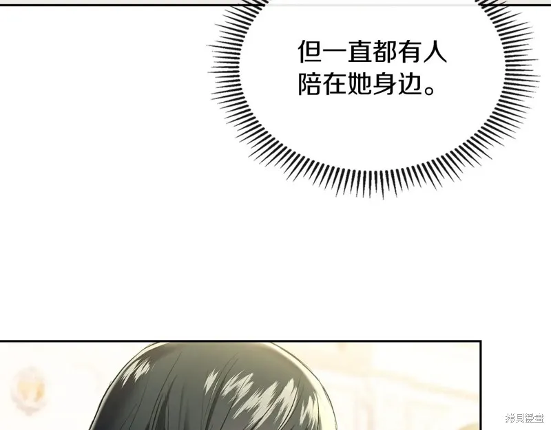 我才是真正的家主,第45话,第85张