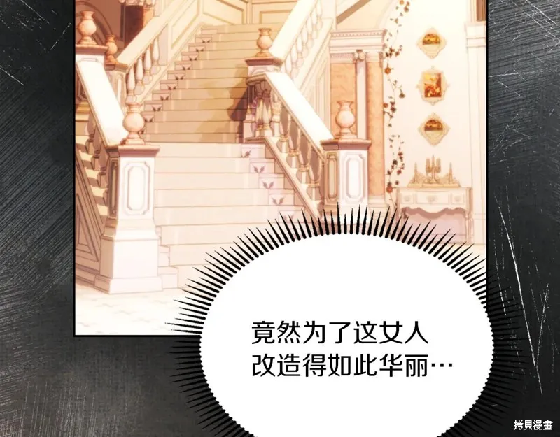 我才是真正的家主,第45话,第90张