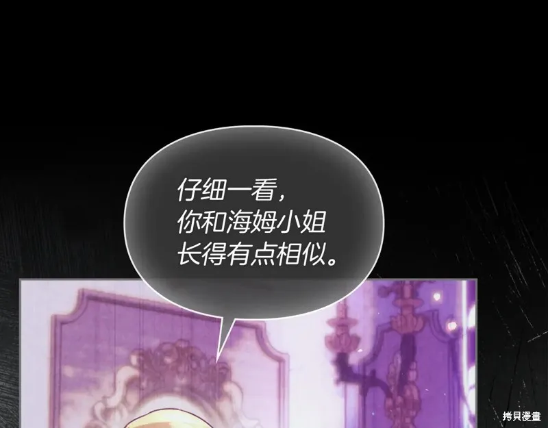 我才是真正的家主,第45话,第94张