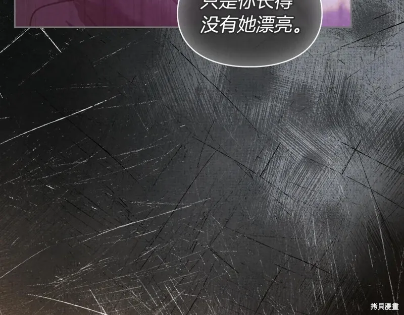 我才是真正的家主,第45话,第96张