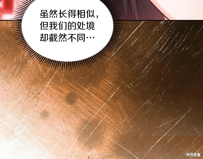 我才是真正的家主,第45话,第98张
