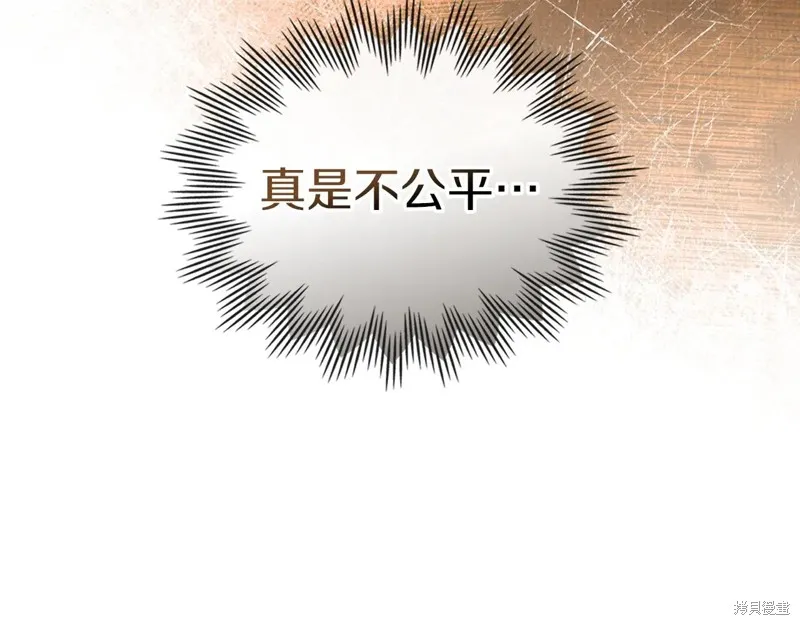 我才是真正的家主,第45话,第99张