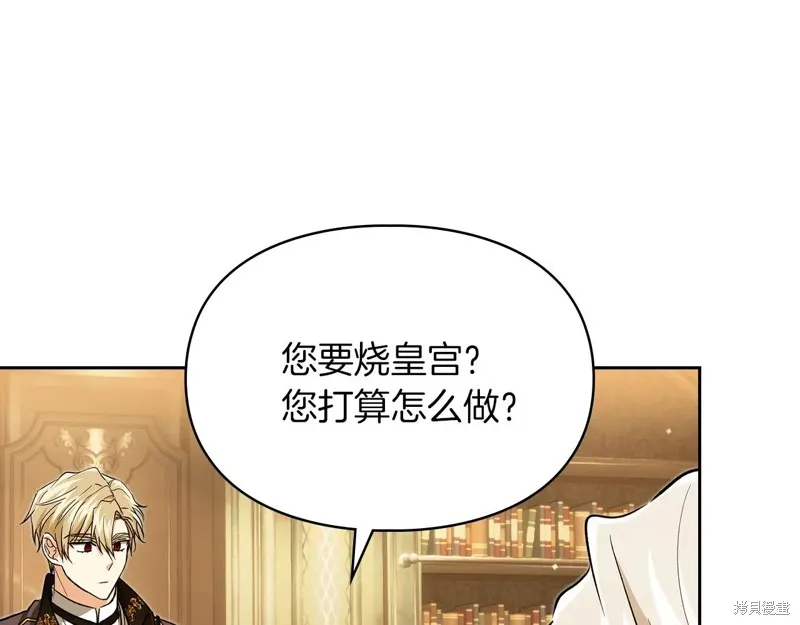 我才是真正的家主,第33话,第1张