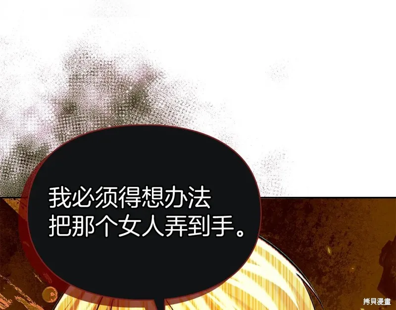 我才是真正的家主,第33话,第101张