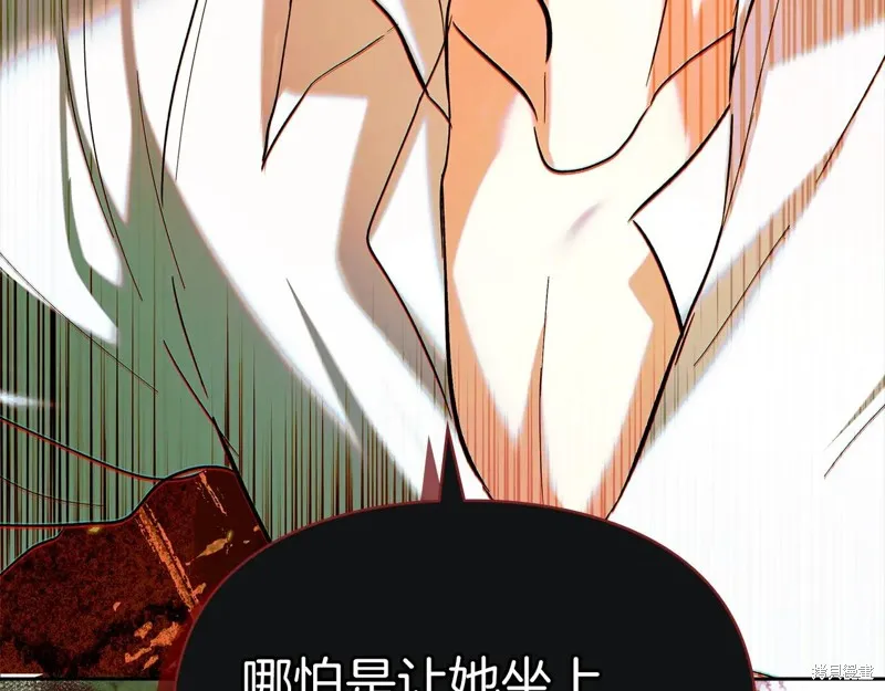 我才是真正的家主,第33话,第103张