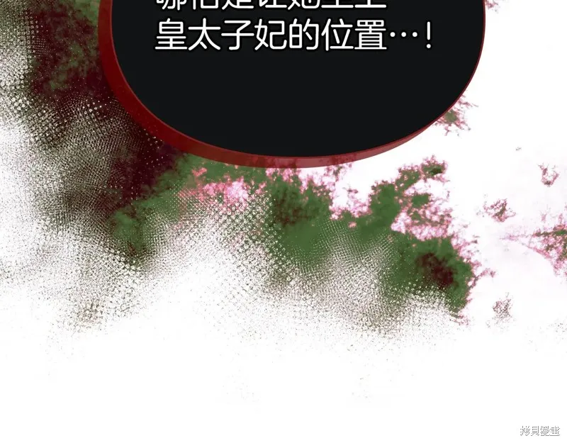 我才是真正的家主,第33话,第104张