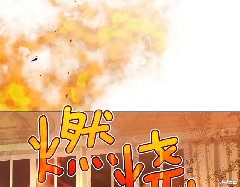 我才是真正的家主,第33话,第114张