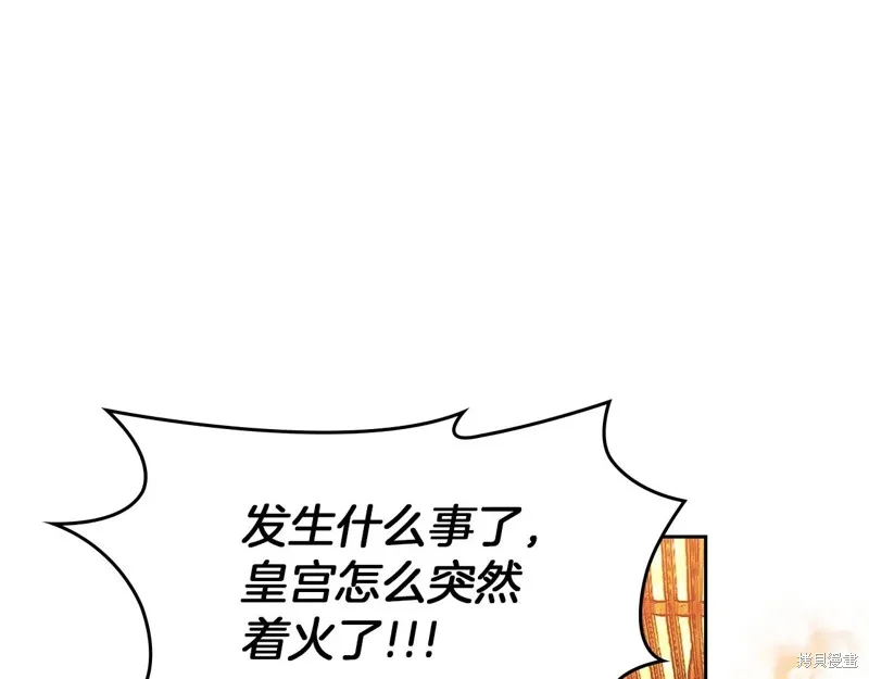 我才是真正的家主,第33话,第118张