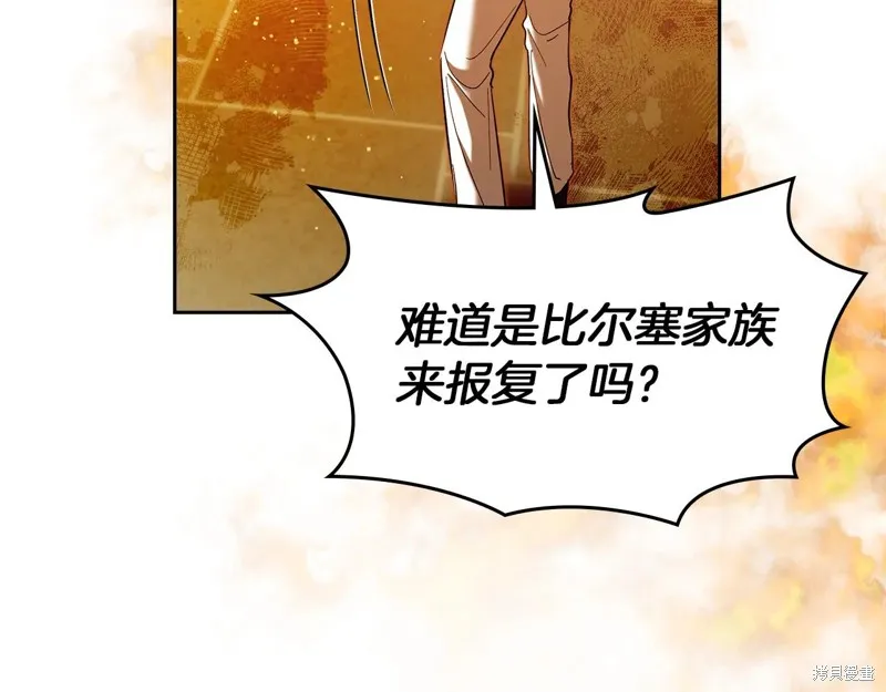我才是真正的家主,第33话,第120张