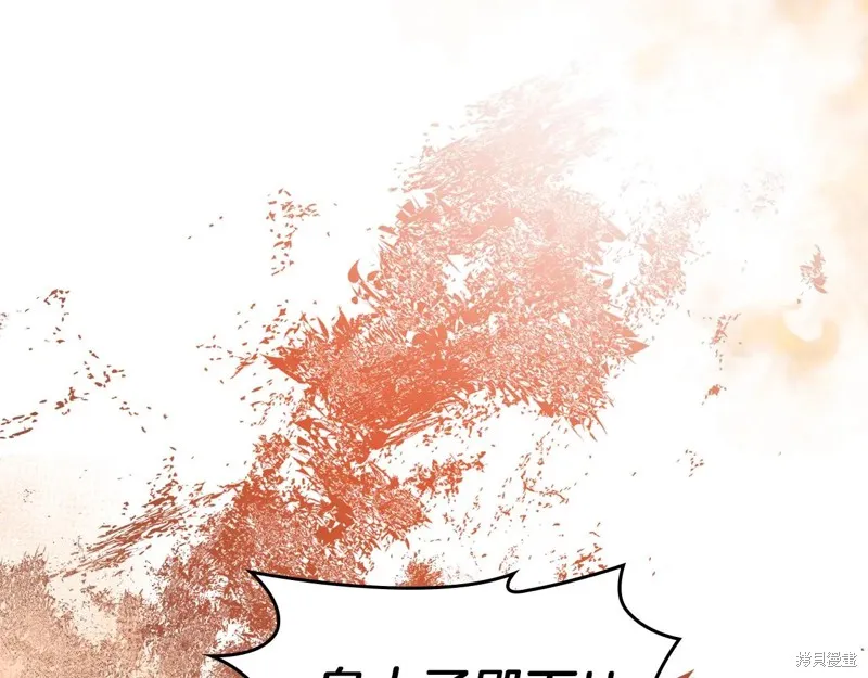 我才是真正的家主,第33话,第121张