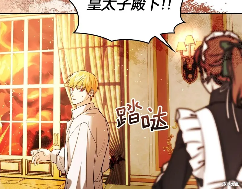 我才是真正的家主,第33话,第122张