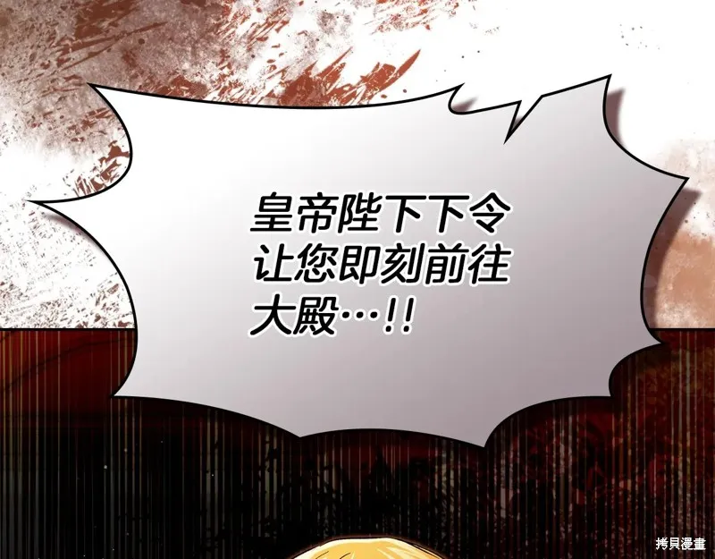 我才是真正的家主,第33话,第124张