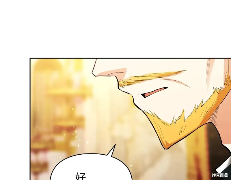 我才是真正的家主,第33话,第136张