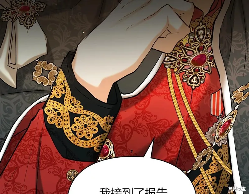 我才是真正的家主,第33话,第141张