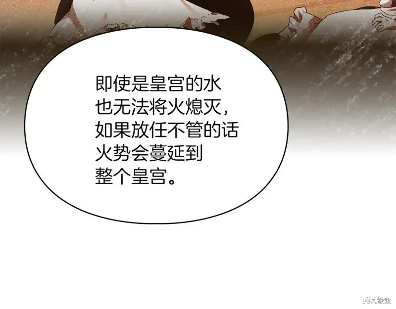 我才是真正的家主,第33话,第144张