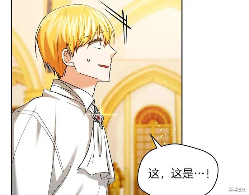 我才是真正的家主,第33话,第147张