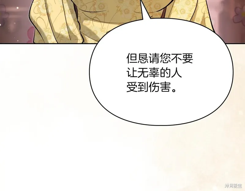 我才是真正的家主,第33话,第15张