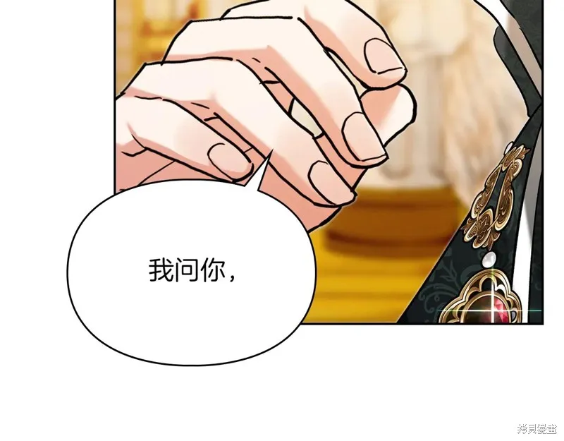 我才是真正的家主,第33话,第150张