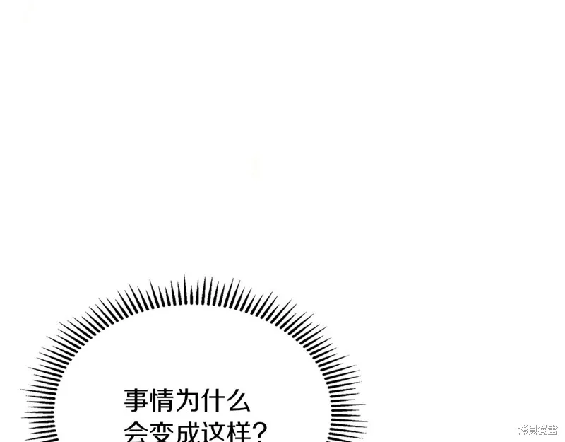 我才是真正的家主,第33话,第159张