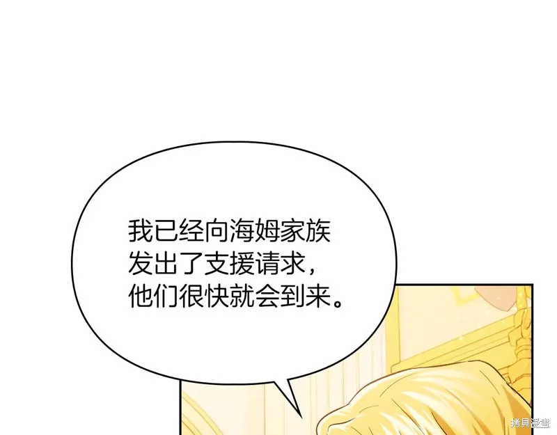 我才是真正的家主,第33话,第168张