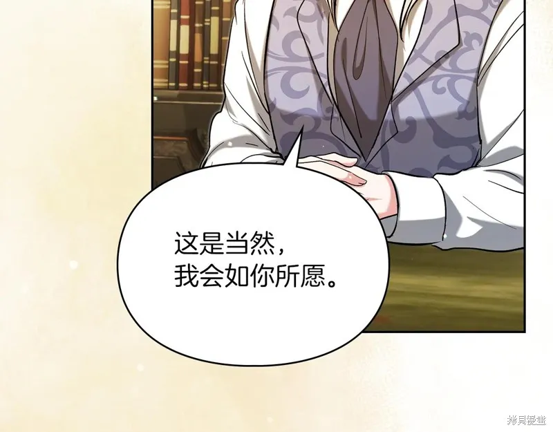 我才是真正的家主,第33话,第17张