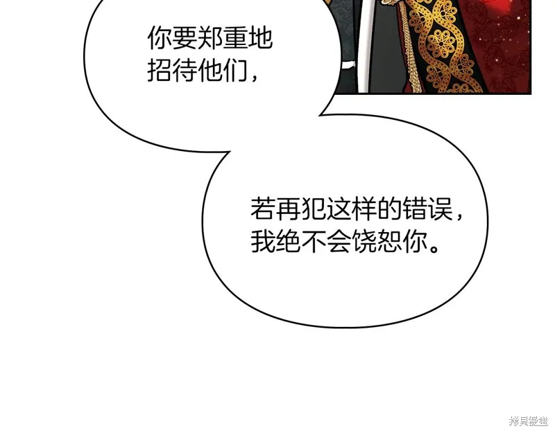 我才是真正的家主,第33话,第170张