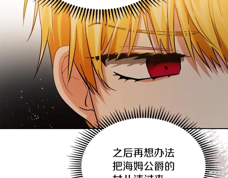 我才是真正的家主,第33话,第175张