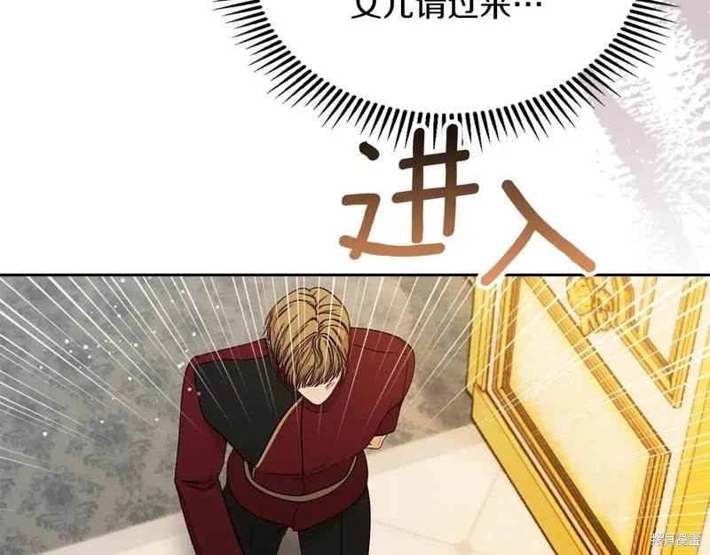 我才是真正的家主,第33话,第176张