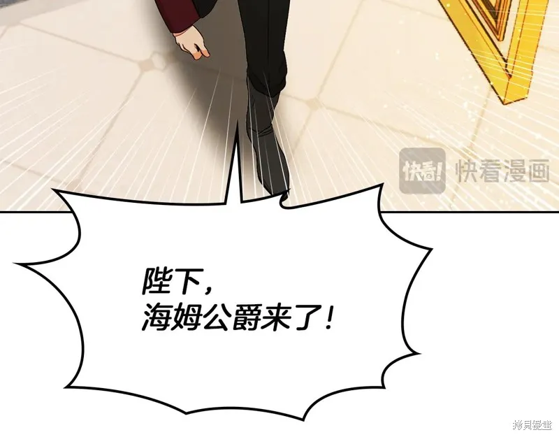 我才是真正的家主,第33话,第177张