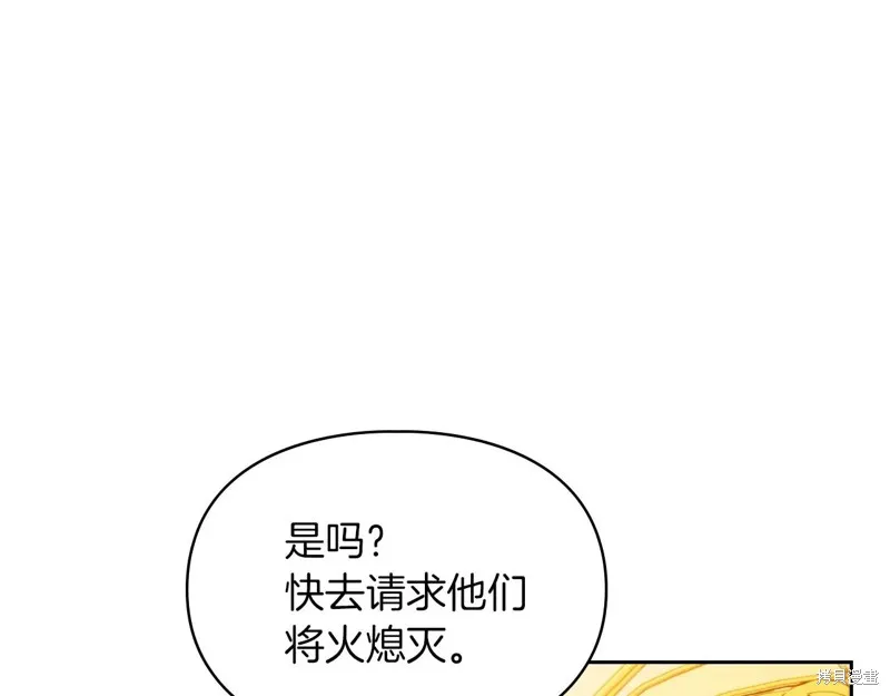 我才是真正的家主,第33话,第178张